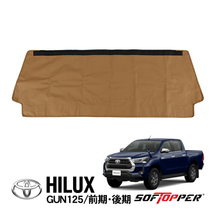 楽天市場】【Softopper正規品】 ソフトシェル用 フロントパネル タン 