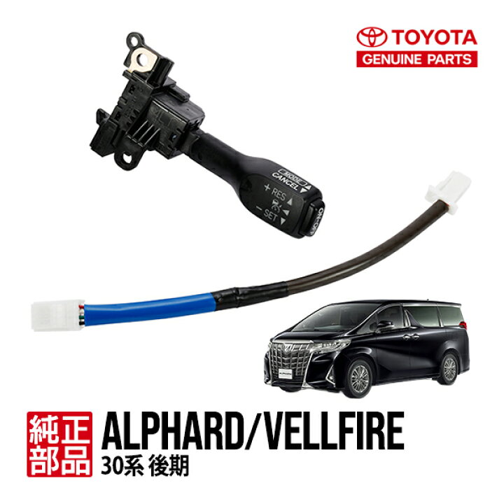楽天市場】【トヨタ純正】 アルファード ヴェルファイア 30系 後期 