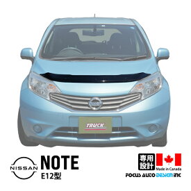 【Focus Auto Design正規品】 日産 ノート E12系 HE12 E12 SNE12 NE12 E12改 平成24年9月～令和3年8月 バグガード ボンネットプロテクター ボンネットガード フードディフレクター フードプロテクター フロントガード ブラック 虫除け 飛び石 フォーカスオートデザイン