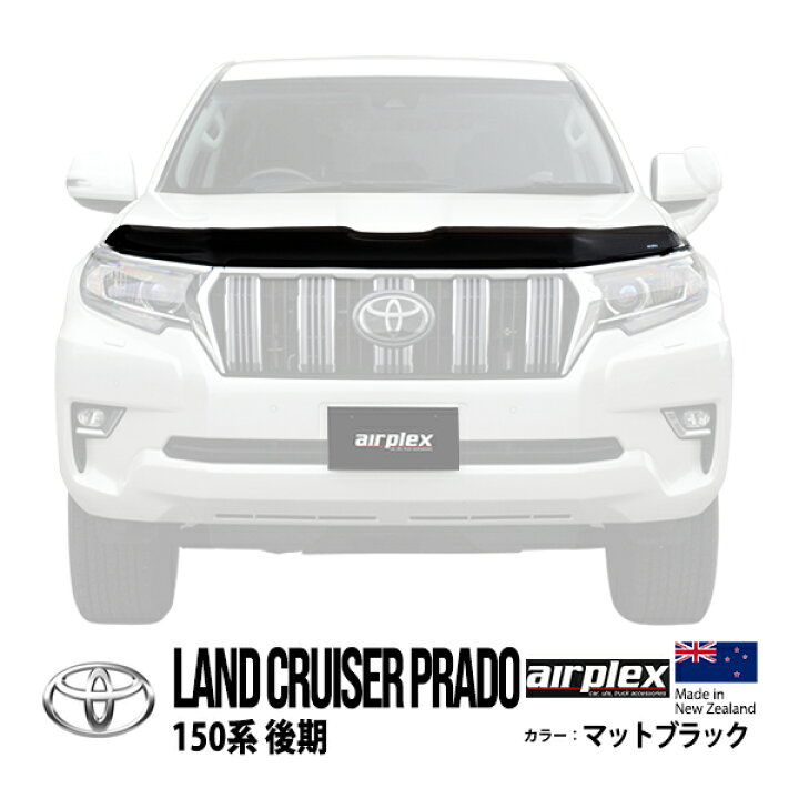 楽天市場】【airplex正規品】 トヨタ ランクルプラド 150プラド 