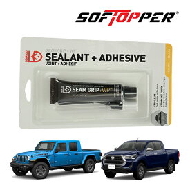 【Softopper正規品】シームグリップ 縫目保護 ビニール ナイロン キャンバス ユニバーサル 汎用 トヨタ ハイラックス GUN125 ジープ グラディエーター