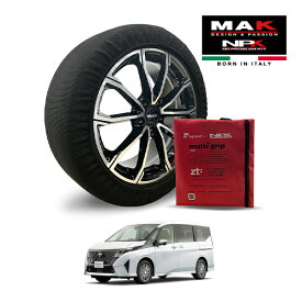 【MAK正規品】 NPK スノーソックス MULTIGRIP LIGHT 73000SSL07 205/65R16 16インチ 布製 タイヤ チェーン 非金属 EU製 日産 セレナ オーテック ライン 5BA-FNC28 4WD