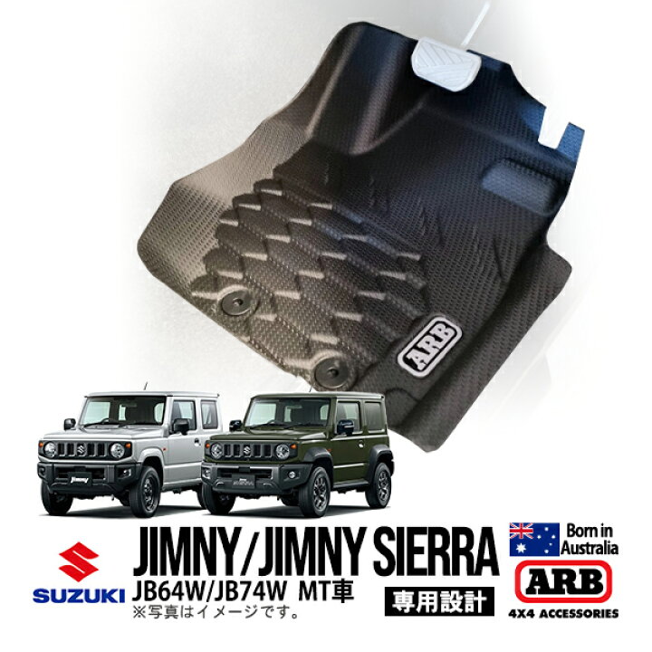 楽天市場】【ARB正規品】 ジムニー JB64 ジムニーシエラ JB74 平成30年 