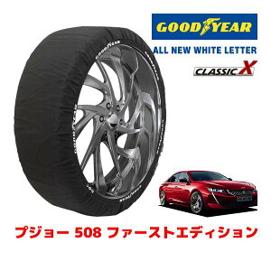 �yGOODYEAR ���K�i�z�O�b�h�C���[ �X�m�[�\�b�N�X �z�� �^�C���`�F�[�� CLASSIC X / L�T�C�Y �v�W���[ 508 �t�@�[�X�g�G�f�B�V���� / 3DA-R8AH01 �^�C���T�C�Y�F235/40R19 19�C���`�p
