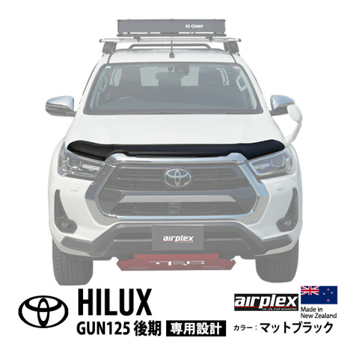 楽天市場】【airplex正規品】 トヨタ ハイラックス GUN125 後期 令和2 