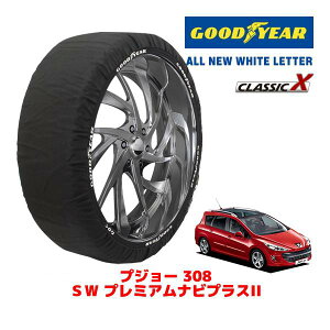 �yGOODYEAR ���K�i�z�O�b�h�C���[ �X�m�[�\�b�N�X �z�� �^�C���`�F�[�� CLASSIC X / M�T�C�Y �v�W���[ 308 SW �v���~�A���i�r�v���XII / ABA-T7W5FT �^�C���T�C�Y�F205/55R16 16�C���`�p