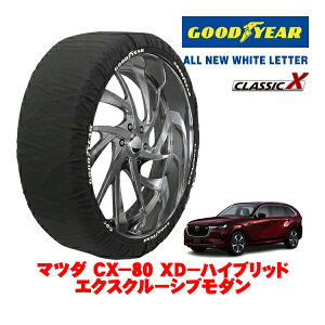 �yGOODYEAR ���K�i�z�O�b�h�C���[ �X�m�[�\�b�N�X �z�� ����� �^�C���`�F�[�� CLASSIC X / XL�T�C�Y 235/50R20 20�C���` �}�c�_ CX�|80 KL�n XD�|�n�C�u���b�h �G�N�X�N���[�V�u���_�� 3CA-KL3R3P 4WD