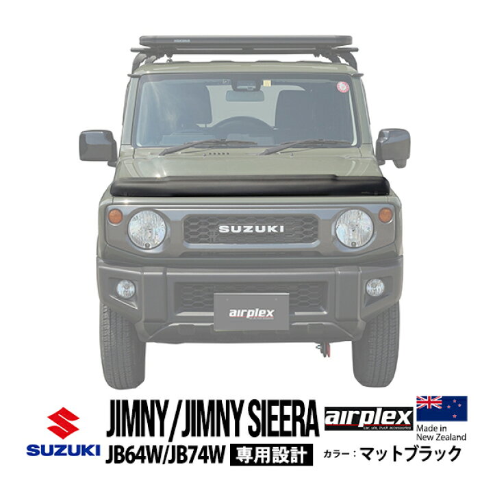 楽天市場】【airplex正規品】 スズキ ジムニー JB64 ジムニーシエラ 