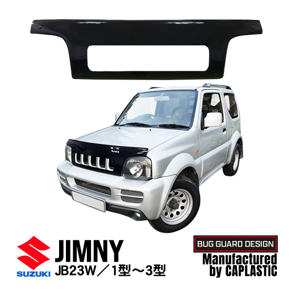 ジムニー jb23 3インチ - 車用エアロパーツの人気商品・通販・価格比較 