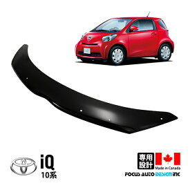 【Focus Auto Design正規品】 トヨタ iQ 10系 KGJ10 NGJ10 平成20年11月～平成28年3月 バグガード ボンネットプロテクター ボンネットガード フードディフレクター フードプロテクター フロントガード ブラック 虫除け 飛び石 フォーカスオートデザイン