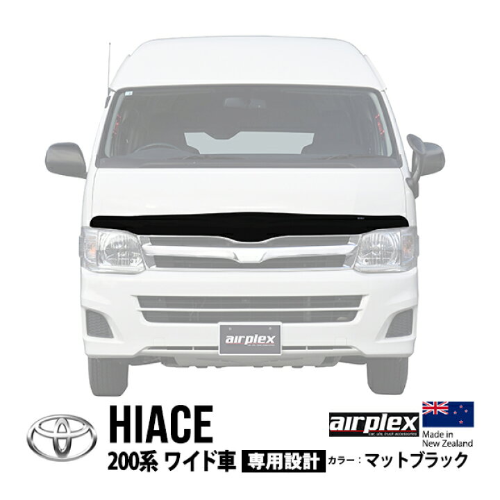 楽天市場】【airplex正規品】 トヨタ ハイエース 200系 TRH219W 