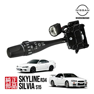 �y���Y�����z ���A���C�p�[�L�� ���C�p�[�X�C�b�` 25260-5L300 �X�J�C���C�� R34�^ �Z�_�� 20GT 25GT GT-V ER34 HR34 ENR34 �N�[�y GT-R BNR34 �V���r�A S15