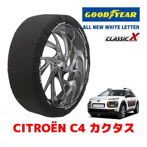 �yGOODYEAR ���K�i�z�O�b�h�C���[ �X�m�[�\�b�N�X �z�� �^�C���`�F�[�� CLASSIC X / L�T�C�Y �V�g���G�� C4 �J�N�^�X �x�[�X�O���[�h / ABA-E3HM01 �^�C���T�C�Y�F205/50R17 17�C���`�p