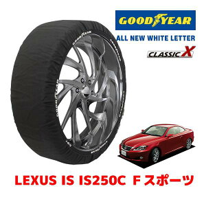 �yGOODYEAR ���K�i�z�O�b�h�C���[ �X�m�[�\�b�N�X �z�� �^�C���`�F�[�� CLASSIC X / L�T�C�Y ���N�T�X IS IS250C F�X�|�[�c / DBA-GSE20 �^�C���T�C�Y�F255/40R18 18�C���`�p