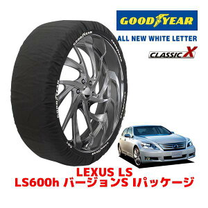 �yGOODYEAR ���K�i�z�O�b�h�C���[ �X�m�[�\�b�N�X �z�� �^�C���`�F�[�� CLASSIC X / XL�T�C�Y ���N�T�X LS LS600H �o�[�W����S / DAA-UVF45 �^�C���T�C�Y�F245/45R19 19�C���`�p