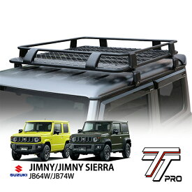 P10倍 エントリー スズキ ジムニー JB64 ジムニーシエラ JB74 平成30年7月～現行 ショートタイプ アルミ ルーフラック ルーフキャリア ネット付 ブラック