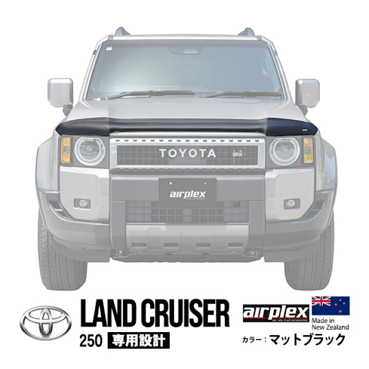 楽天市場】【airplex正規品】 トヨタ ランクル250 ランドクルーザー250 