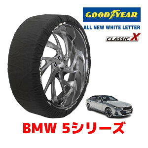 �yGOODYEAR ���K�i�z�O�b�h�C���[ �X�m�[�\�b�N�X �z�� �^�C���`�F�[�� CLASSIC X / XL�T�C�Y BMW 5�V���[�Y / 3CA-22FL20 �^�C���T�C�Y�F245/40R20 245/45R19 19�C���` 20�C���`�p