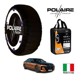 【POLAIRE正規品】ポレア ポレイル SNOW SOCKS Show7 BMW i7 eDrive 50 エクセレンス ZAA-42EJ49 285/40R20 20インチ リア スノーソックス 布製 タイヤ チェーン 非金属 イタリア製