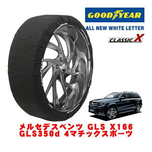 �yGOODYEAR ���K�i�z�O�b�h�C���[ �X�m�[�\�b�N�X �z�� �^�C���`�F�[�� CLASSIC X / XXL�T�C�Y �����Z�f�X�E�x���c GLS (X166) GLS350D 4�}�`�b�N�X�|�[�c / LDA-166824 �^�C���T�C�Y�F295/40R21 21�C���`�p