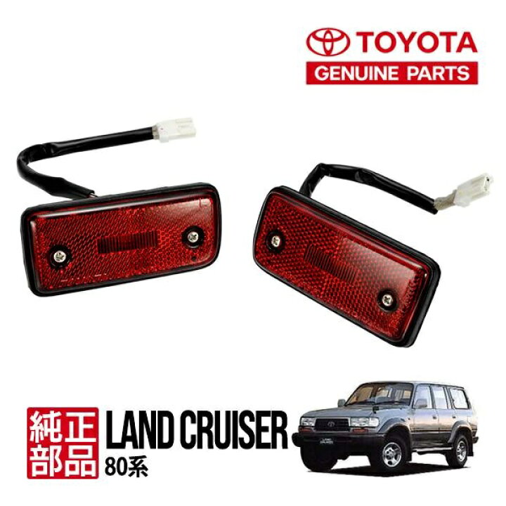 楽天市場】【トヨタ純正】 ランクル80 ランドクルーザー 80系 US仕様 