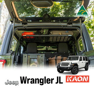 P10倍 エントリー 【KAON正規品】 ジープ JL ラングラーアンリミテッド 18y-現行 4ドア リアラック ラゲッジラック ルーフシェルフ インテリアラック 収納棚 ブラック カオン