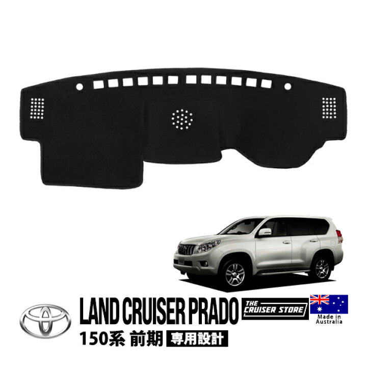 楽天市場】【THE CRUISER STORE正規品】 トヨタ ランクルプラド 150 即購入可！150系ランクルプラド中期マットブラックTOYOTAグリル
