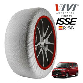 【VIVI正規品 ISSE製造】 ヴィヴィ イッセ SNOW SOCKS ダイハツ トール Gターボ 4BA-M900S 165/65R14 14インチ フロント スノーソックス 布製 タイヤ チェーン 非金属 スペイン製
