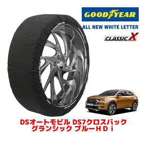 �yGOODYEAR ���K�i�z�O�b�h�C���[ �X�m�[�\�b�N�X �z�� �^�C���`�F�[�� CLASSIC X / XL�T�C�Y DS�I�[�g���r���Y DS7�N���X�o�b�N �O�����V�b�N �u���[HDI / 3DA-X74AH01 �^�C���T�C�Y�F235/45R20 20�C���`�p