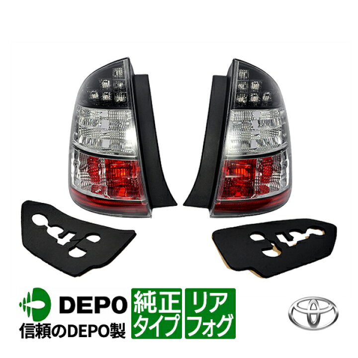 楽天市場】【DEPO正規品】 トヨタ プリウス 20系 NHW20 前期 後期 平成 