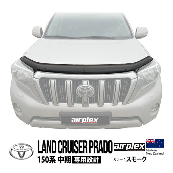 楽天市場】【airplex正規品】 トヨタ 150プラド ランクル 