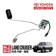 【トヨタ純正】 ランクル80 ランドクルーザー 80系 FJ80G FZJ80G 中期 後期 平成4年8月～平成9年12月 フ…