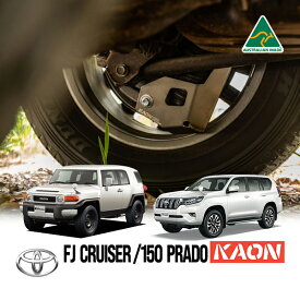 【KAON正規品】 トヨタ ランクルプラド150 150プラド ランドクルーザープラド 150系 TRJ150W GRJ151W GRJ150W GDJ150W GDJ151W 平成21年9月～令和6年4月 FJクルーザー GSJ15W 平成22年12月～平成30年1月 リアショックガード アンダーガード カバー