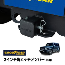楽天市場】w463 ヒッチメンバーの通販
