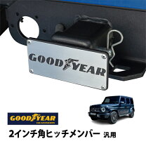楽天市場】w463 ヒッチメンバーの通販