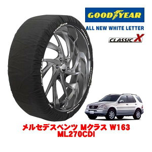 �yGOODYEAR ���K�i�z�O�b�h�C���[ �X�m�[�\�b�N�X �z�� �^�C���`�F�[�� CLASSIC X / XL�T�C�Y �����Z�f�X�E�x���c M�N���X (W163) ML270CDI / KH-163113 �^�C���T�C�Y�F225/75R16 16�C���`�p
