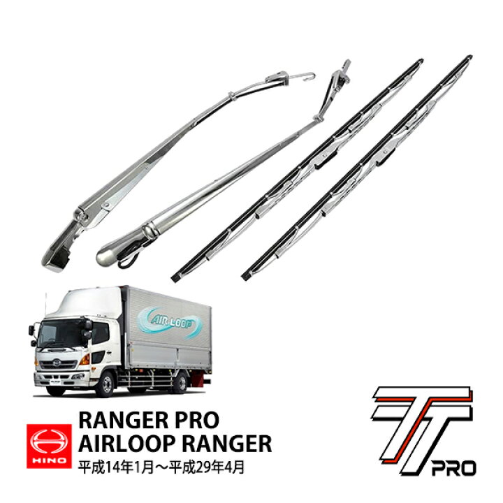 楽天市場】【TT PRO正規品】 日野 レンジャープロ 平成14年1月～平成23 