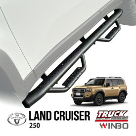 【WINBO正規品】 トヨタ ランクル250 ランドクルーザー250 TRJ250W GDJ250W 令和6年4月～現行 トレイルサイドステップ 4ステップ チューブステップ サイドバー ブラック 左右セット 1台分