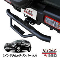 楽天市場】ヒッチメンバー ステップの通販