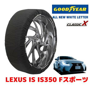 �yGOODYEAR ���K�i�z�O�b�h�C���[ �X�m�[�\�b�N�X �z�� �^�C���`�F�[�� CLASSIC X / M�T�C�Y ���N�T�X IS IS350 F�X�|�[�c / DBA-GSE31 �^�C���T�C�Y�F255/35R18 18�C���`�p