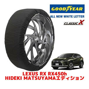 �yGOODYEAR ���K�i�z�O�b�h�C���[ �X�m�[�\�b�N�X �z�� �^�C���`�F�[�� CLASSIC X / XXL�T�C�Y ���N�T�X RX RX450H HIDEKI MATSUYAMA�G�f�B�V���� / 6AA-GYL20W �^�C���T�C�Y�F235/55R20 20�C���`�p