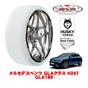 �J���t�H���j�A�J�X�^�� �X�m�[�\�b�N�X �z�� ����� �^�C���`�F�[�� HUSKY FORCE XL�T�C�Y 235/55R18 18�C���` �����Z�f�X�x���c GLA�N���X H247 GLA180 5BA-247784M �t�����g
