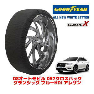 �yGOODYEAR ���K�i�z�O�b�h�C���[ �X�m�[�\�b�N�X �z�� �^�C���`�F�[�� CLASSIC X / XL�T�C�Y DS�I�[�g���r���Y DS7�N���X�o�b�N �O�����V�b�N �u���[HDI �A���U�� / 3DA-X74AH01 �^�C���T�C�Y�F235/45R20 20
