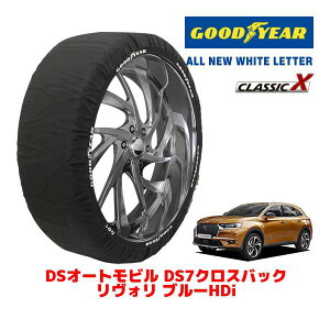 �yGOODYEAR ���K�i�z�O�b�h�C���[ �X�m�[�\�b�N�X �z�� �^�C���`�F�[�� CLASSIC X / XL�T�C�Y DS�I�[�g���r���Y DS7�N���X�o�b�N �����H�� �u���[HDI / 3DA-X74AH01 �^�C���T�C�Y�F235/45R20 20�C���`�p