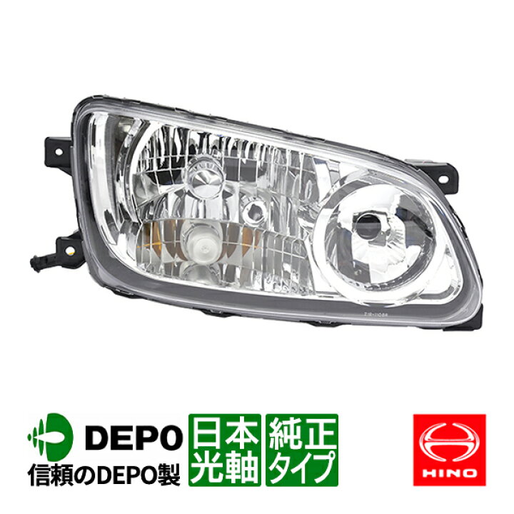 楽天市場】【DEPO正規品】 日野 レンジャープロ 前期 平成14年1月 