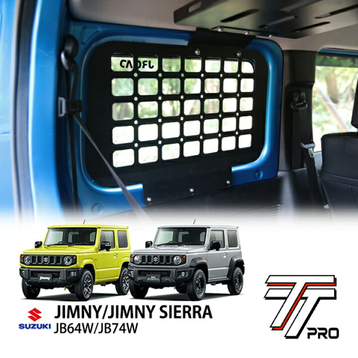 楽天市場】スズキ ジムニー JB64 ジムニーシエラ JB74 平成30年7月 