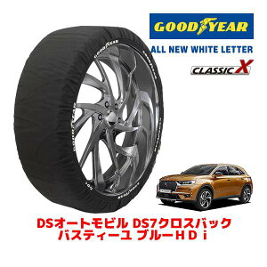 �yGOODYEAR ���K�i�z�O�b�h�C���[ �X�m�[�\�b�N�X �z�� �^�C���`�F�[�� CLASSIC X / XL�T�C�Y DS�I�[�g���r���Y DS7�N���X�o�b�N �o�X�e�B�[�� �u���[HDI / 3DA-X74AH01 �^�C���T�C�Y�F235/55R18 18�C���`�p