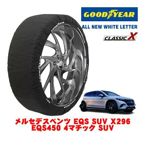 �yGOODYEAR ���K�i�z�O�b�h�C���[ �X�m�[�\�b�N�X �z�� �^�C���`�F�[�� CLASSIC X / XXL�T�C�Y �����Z�f�X�E�x���c EQS SUV (X296) EQS450 4�}�`�b�N SUV / ZAA-296624 �^�C���T�C�Y�F265/50R20 20�C���`�p