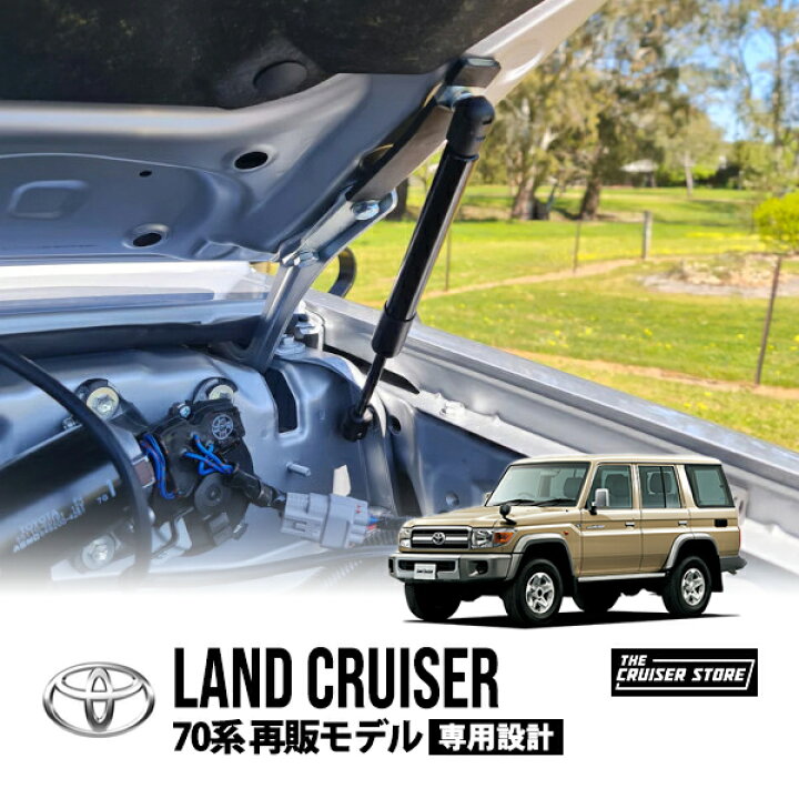 楽天市場】【THE CRUISER STORE正規品】 トヨタ ランクル 