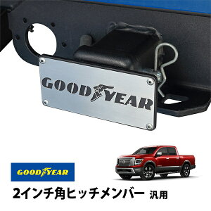 P10倍 エントリー 【GOODYEAR正規品】 2インチ角ヒッチメンバー汎用 メタル ヒッチカバー ヒッチキャップ 日産 タイタン A61型